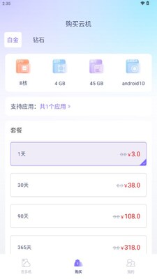 ������ֻ�app���°��ͼ1
