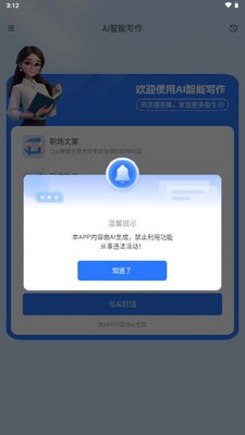 Ǳ��Ai�ٷ����ͼ1