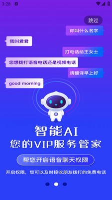 ����app��׿���ͼ1