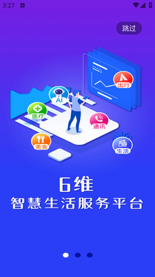 ����app��׿���ͼ3