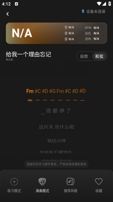 无弦吉他(Rheoflow)安卓版截图1