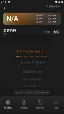 无弦吉他(Rheoflow)安卓版截图0