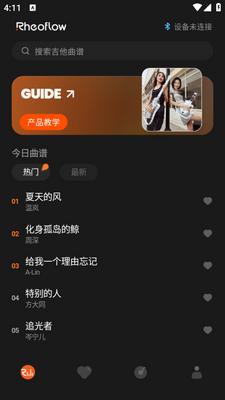 无弦吉他(Rheoflow)安卓版截图3