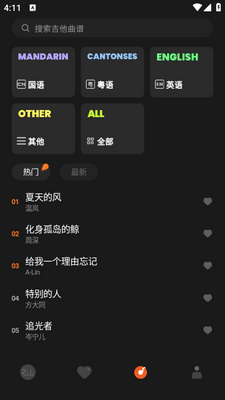 无弦吉他(Rheoflow)安卓版截图2