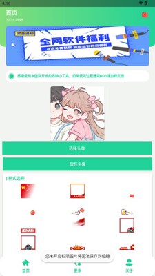 ����ڹ���ͷ������app���°��ͼ0