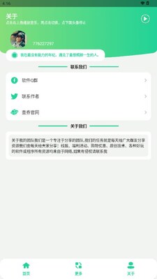 ����ڹ���ͷ������app���°��ͼ1