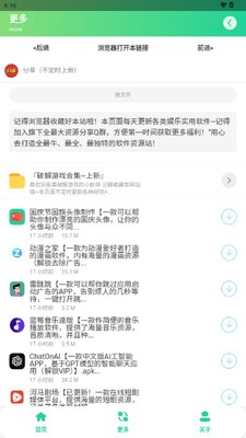 ����ڹ���ͷ������app���°��ͼ2