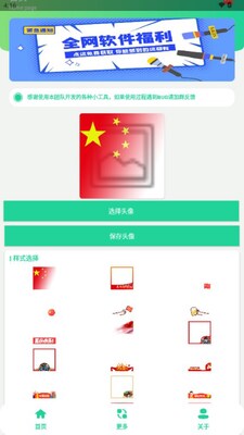 ����ڹ���ͷ������app���°��ͼ4