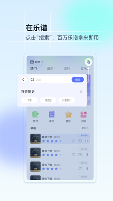 美派音乐教学软件截图0