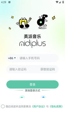 美派音乐教学软件截图1