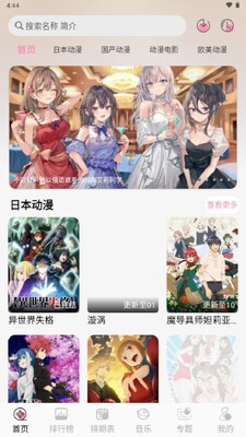 曼波动漫app最新版截图0
