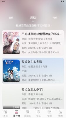 曼波动漫app最新版截图1