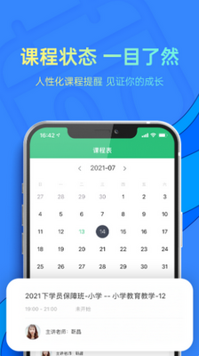 ��ְ��app�ٷ����ͼ0