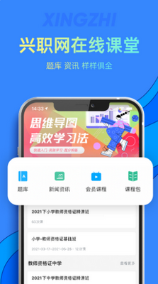��ְ��app�ٷ����ͼ2