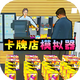 �𿨴���ս��׿��1.0 ���°�