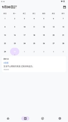 碎碎记app最新版截图1