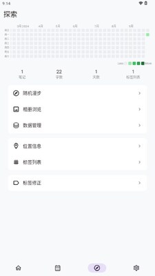 碎碎记app最新版截图2