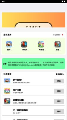 èլС��Ϸ����app��ͼ4