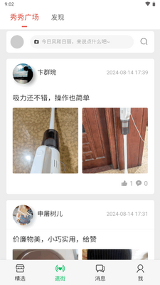 ΢��app��׿���°��ͼ3