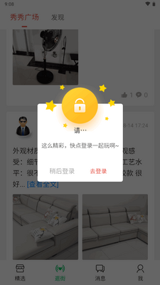 ΢��app��׿���°��ͼ1