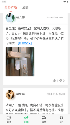 ΢��app��׿���°��ͼ0