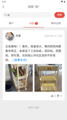 ΢��app��׿���°��ͼ2