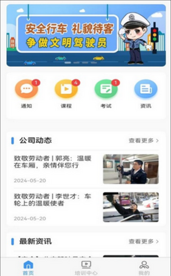 大连公交在线app官方版截图3