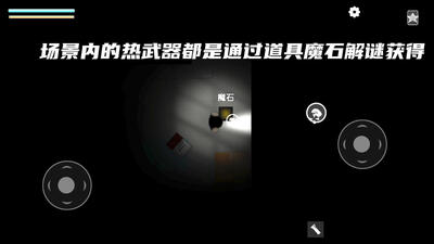 细菌边缘安卓最新版截图0