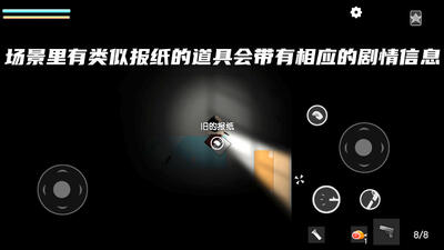 细菌边缘安卓最新版截图2