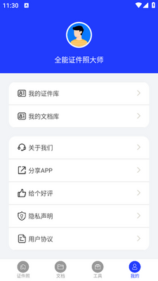 ȫ��֤���մ�ʦapp�ٷ����ͼ0