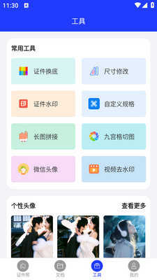 ȫ��֤���մ�ʦapp�ٷ����ͼ1