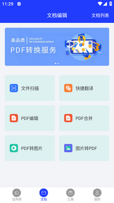 ȫ��֤���մ�ʦapp�ٷ����ͼ2