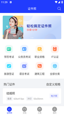 ȫ��֤���մ�ʦapp�ٷ����ͼ3