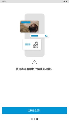 ɭ�����������������app(Smart Control)��ͼ1