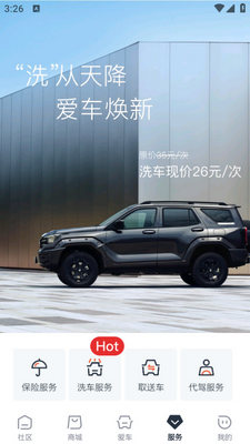 ��������app�ٷ����ͼ2