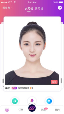 ���ݵ�����app��ͼ2