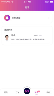 ���ݵ�����app��ͼ3