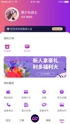 ���ݵ�����app��ͼ1