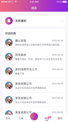 ���ݵ�����app��ͼ0