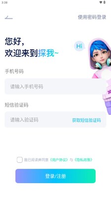 探我元宇宙app手机版截图2