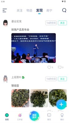 探我元宇宙app手机版截图3