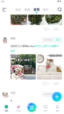 探我元宇宙app手机版截图4