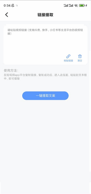 ��Ƶ��ȡ�İ�app��׿���ͼ1