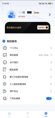 ��Ƶ��ȡ�İ�app��׿���ͼ2