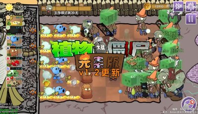 ֲ���ս��ʬԪ�ذ�(Plants V.S. Zombies Elem)��ͼ1