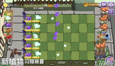 ֲ���ս��ʬԪ�ذ�(Plants V.S. Zombies Elem)��ͼ2