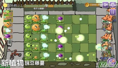 ֲ���ս��ʬԪ�ذ�(Plants V.S. Zombies Elem)��ͼ0