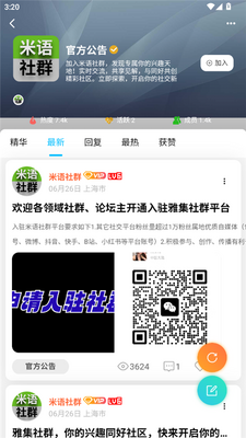 ������Ⱥapp�ٷ����ͼ2