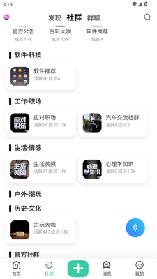 ������Ⱥapp�ٷ����ͼ4