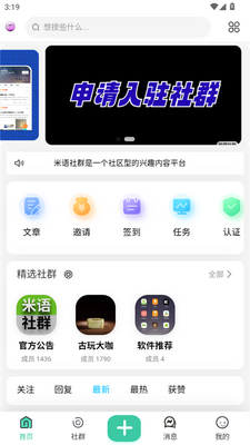 ������Ⱥapp�ٷ����ͼ5